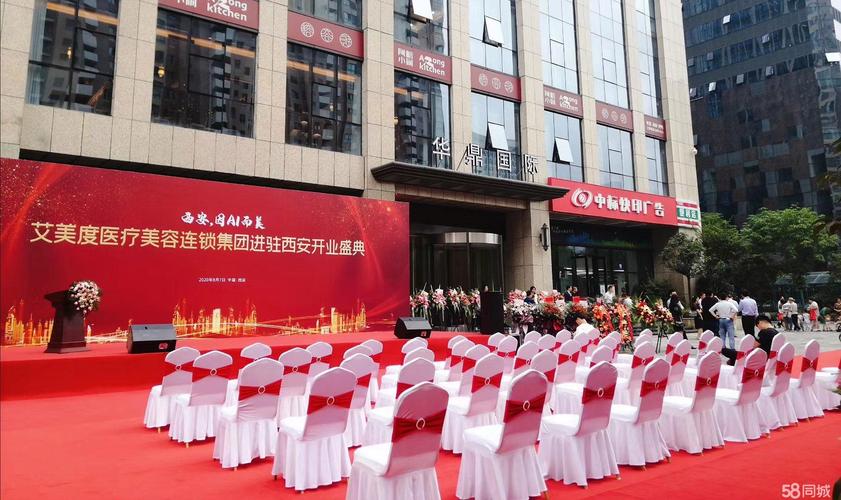 西安礼仪公司礼仪庆典全指南 策划要点、服务流程与选择攻略
