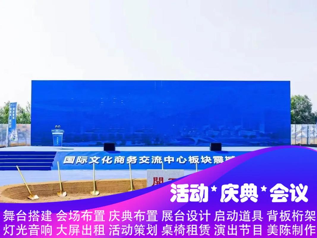 德州出租灯光音响 德州活动公司,德州庆典公司,德州礼仪公司