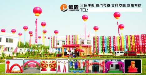 礼仪庆典